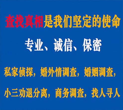 关于开化胜探调查事务所